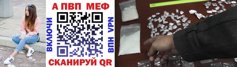 Альфа ПВП кристаллы  Купить где  Верхоянск 