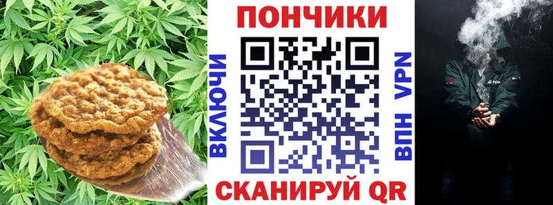 Купить где  Верхоянск  Canna-Cookies марихуана 
