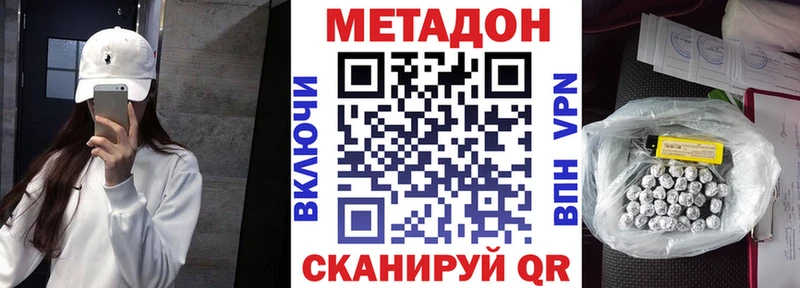 МЕТАДОН methadone  Купить где  Верхоянск 