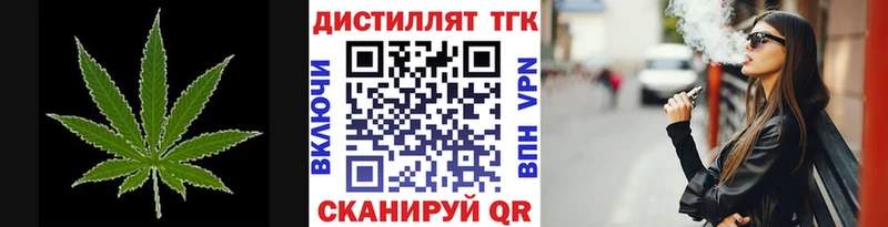 Купить закладки  Верхоянск  ТГК концентрат 